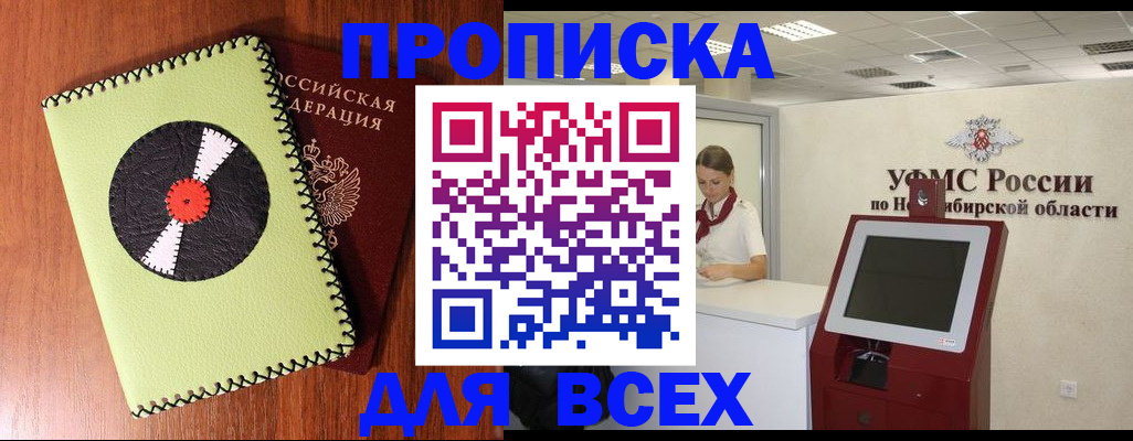 временная регистрация госуслуги в Архангельской области