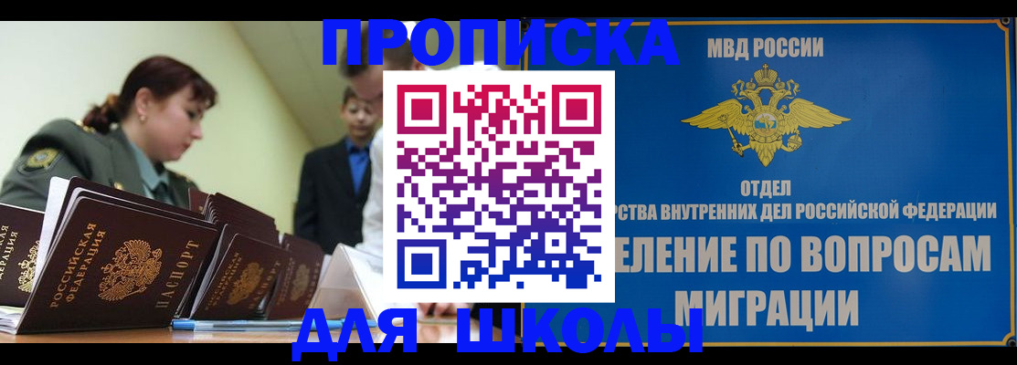 временная регистрация для всех в Архангельской области