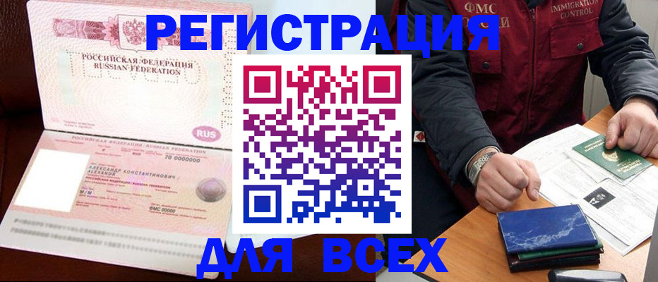 миграционный учет в Архангельской области