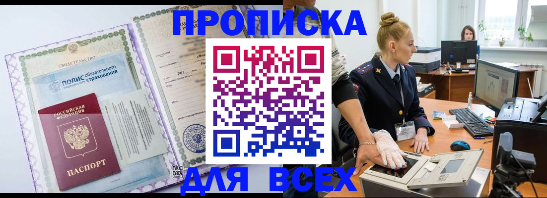 временная регистрация собственник в Архангельской области