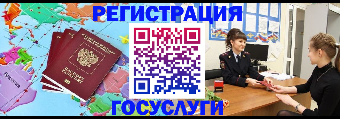 временная прописка в Архангельской области