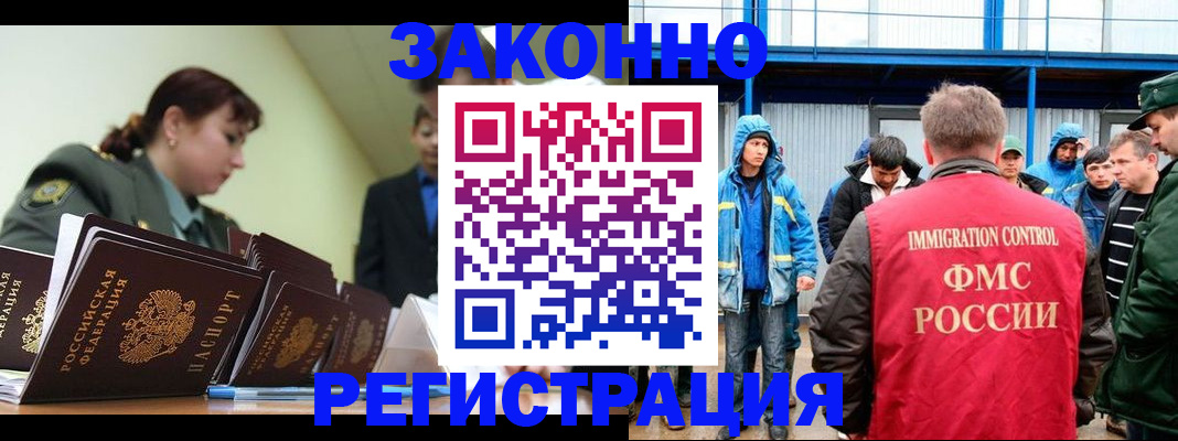 временная регистрация в квартире в Архангельской области